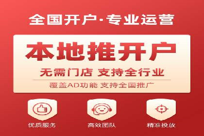 百度竞价代运营公司助力中小企业实现精准营销